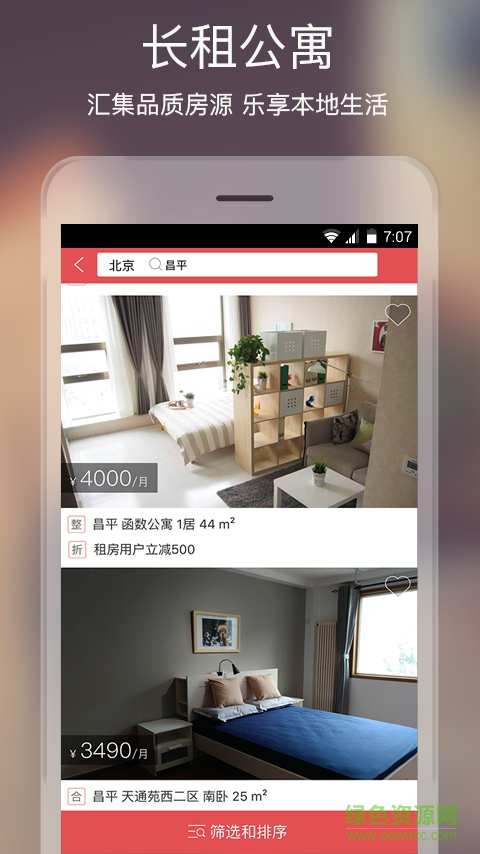 重慶住多多民宿 v4.0.5 安卓版 1