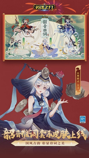 英魂之刃2345版本 v2.2.1.0 安卓版 3