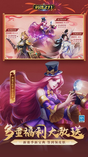 網(wǎng)易英魂之刃口袋版特色