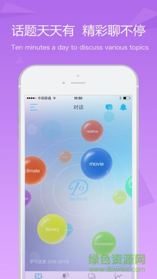 daily10(語言學(xué)習(xí)) v1.0 安卓版 0