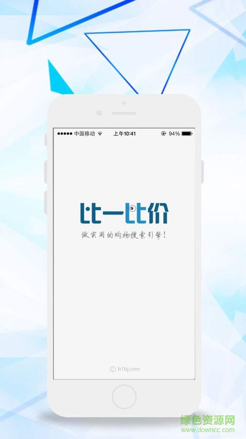 比一比價 v3.2.0 安卓版 0