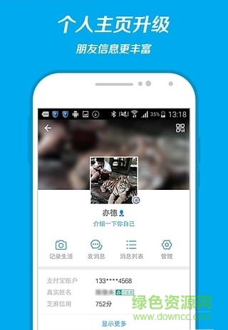 手機支付寶2020版本1