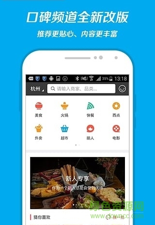 手機支付寶2020版本2