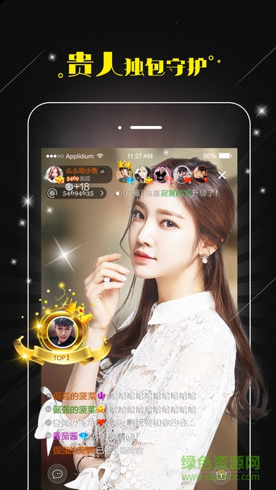 全民直播蘋果手機版 v1.0.0 iphone版 0