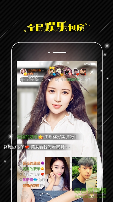 全民直播蘋果手機版 v1.0.0 iphone版 1