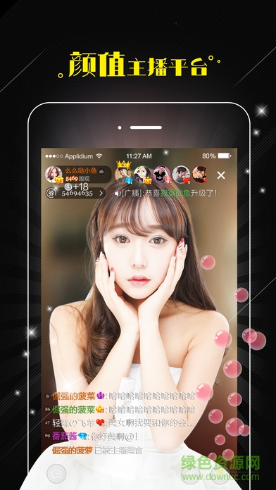 全民直播蘋果手機版 v1.0.0 iphone版 2