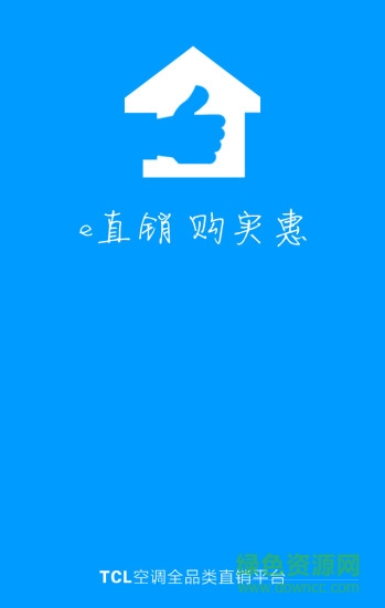 tcl e直銷客戶端 v6.7 安卓版 0