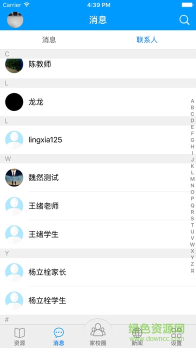 中國移動(dòng)和教育全國版ios版 v3.1.5 官方iphone版 0