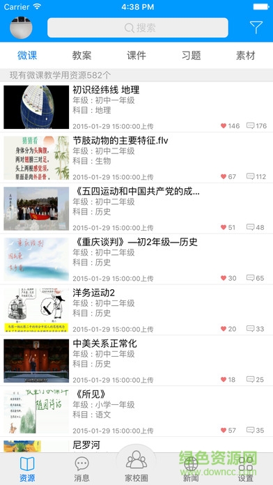中國移動(dòng)和教育全國版ios版 v3.1.5 官方iphone版 2