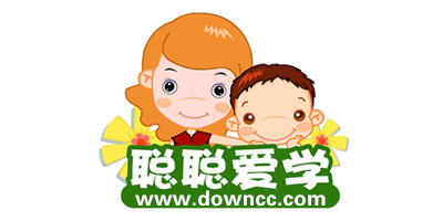聰聰愛(ài)學(xué)