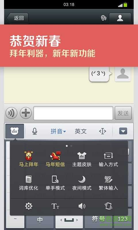 百度輸入法最小內(nèi)存版 v4.2 安卓精簡(jiǎn)版 0