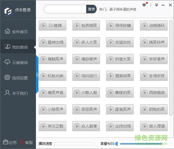 野狼F8音效王 v5.0  最新版 0