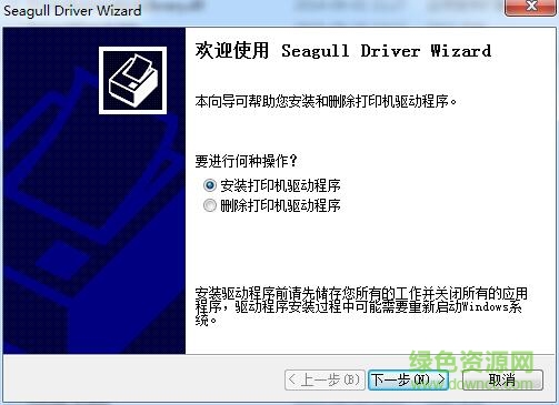 Intermec易騰邁條碼打印機通用驅(qū)動 v7.3.8 官方版 0