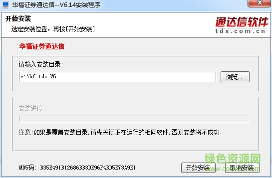 華福證券通達信軟件