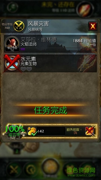 魔獸世界軍團伴侶修改版(魔獸世界隨身助手) v1.0.0 安卓版 0