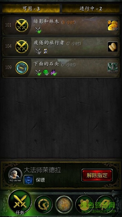 魔獸世界軍團伴侶修改版(魔獸世界隨身助手) v1.0.0 安卓版 1