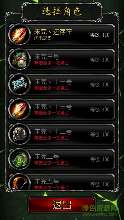魔獸世界軍團伴侶修改版(魔獸世界隨身助手) v1.0.0 安卓版 3