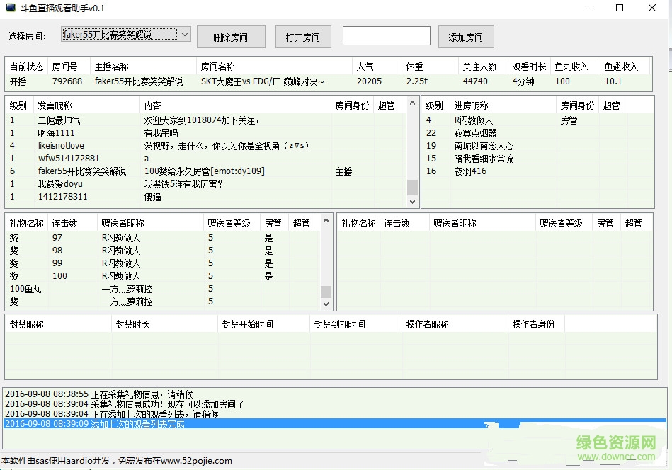 斗魚(yú)直播觀看助手(主播信息查詢預(yù)覽) v1.4.2.5 綠色版 0