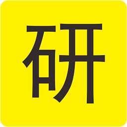 考研君