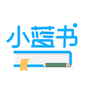 小藍書app
