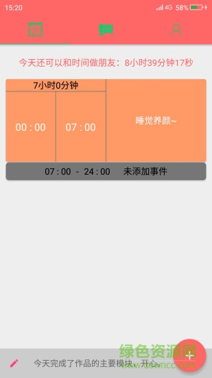 輕單兒手機(jī)版 v1.0 安卓版 0