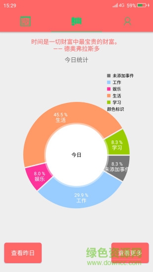 輕單兒手機(jī)版 v1.0 安卓版 2