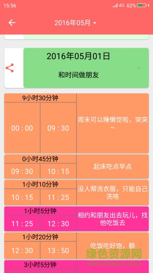 輕單兒手機(jī)版 v1.0 安卓版 3