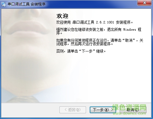 深藍串口調(diào)試工具 v2.6.2.1001 官方最新版 0