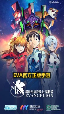 EVA適格者單機(jī)游戲 v1.2.29 安卓版 4