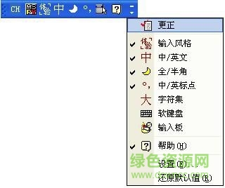 微軟拼音輸入法3.0版  0