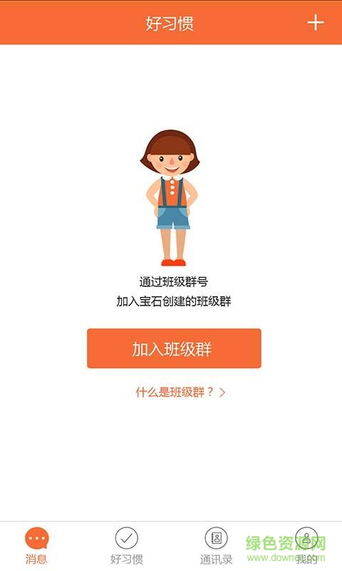 易習慣 v1.0 安卓版 0