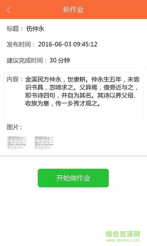 易習慣 v1.0 安卓版 2