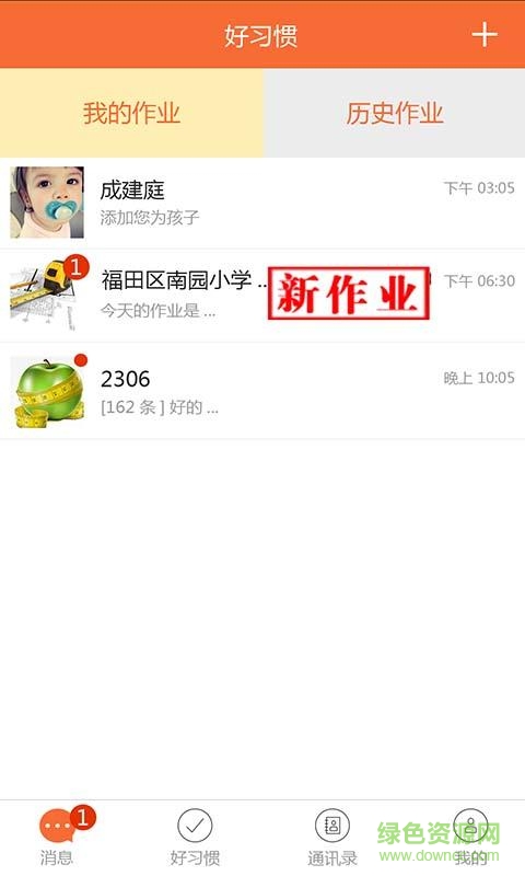 易習慣 v1.0 安卓版 1