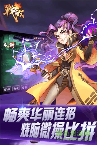 戰(zhàn)無雙游戲