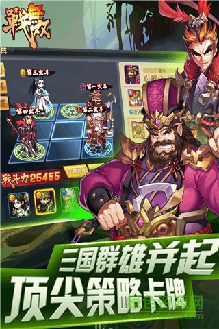 戰(zhàn)無雙游戲 v1.0.4 安卓版 0