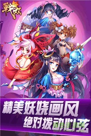 戰(zhàn)無雙游戲 v1.0.4 安卓版 2