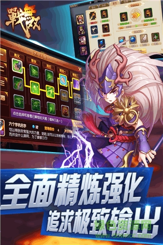 戰(zhàn)無雙游戲 v1.0.4 安卓版 3