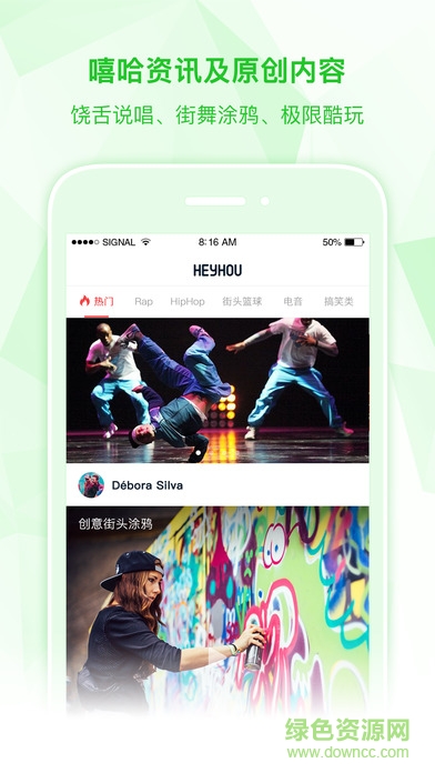 嘿吼蘋果版 v3.4.9 iPhone官方版 0