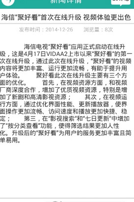 海信有信手機(jī)客戶端(掌上海信) v1.1.1 官網(wǎng)安卓版 0