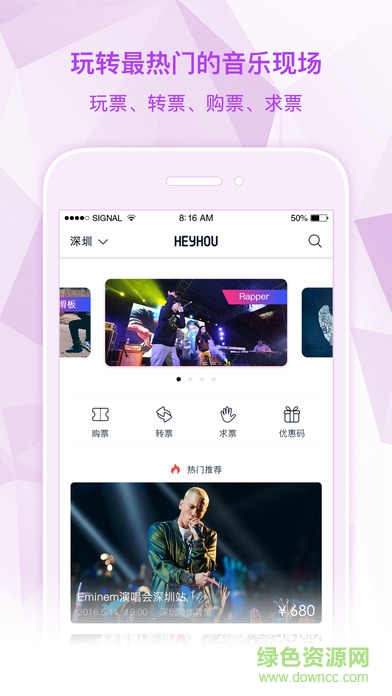 嘿吼蘋果版 v3.4.9 iPhone官方版 1