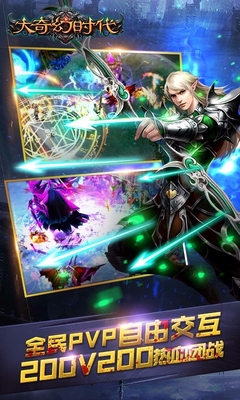 大奇幻時代百度版 v13.13.19 安卓最新版 0