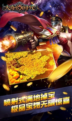 大奇幻時代百度版 v13.13.19 安卓最新版 1