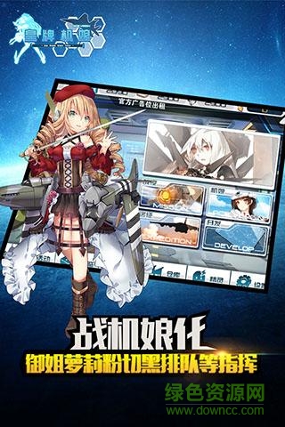 皇牌機(jī)娘日版1