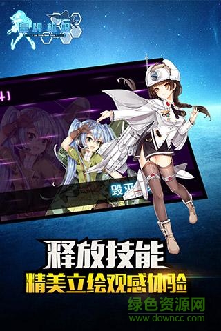 皇牌機(jī)娘日版2