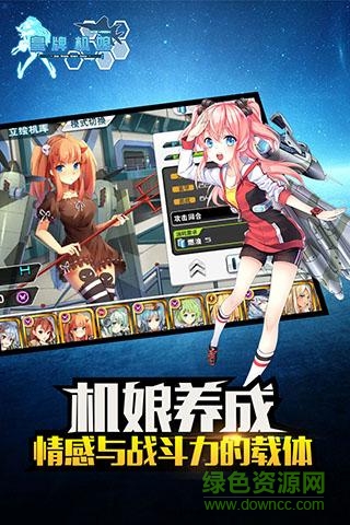 皇牌機(jī)娘日版3