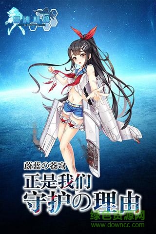 皇牌機(jī)娘日版4