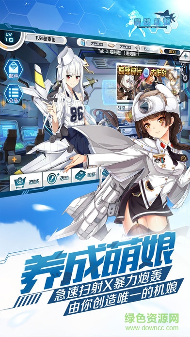 皇牌機娘手游華為版 v1.6.3 安卓版 2