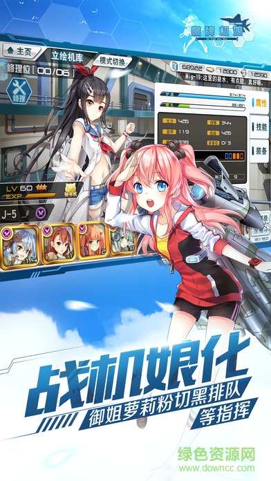 皇牌機娘手游華為版 v1.6.3 安卓版 1