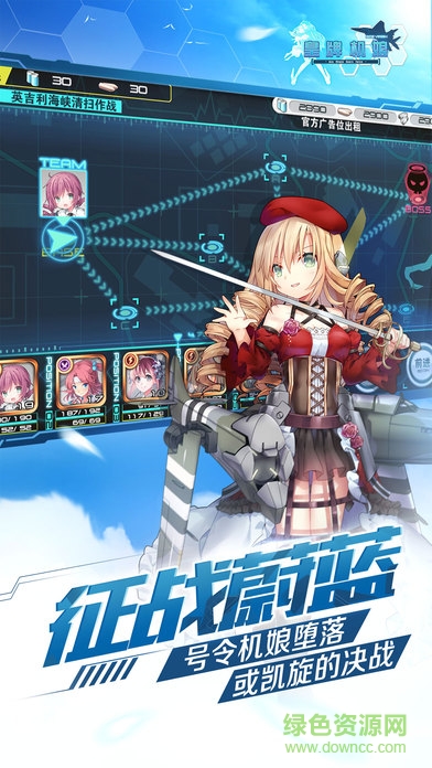 皇牌機娘手游華為版 v1.6.3 安卓版 0