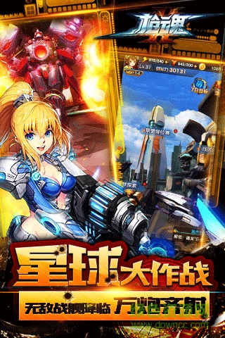 槍魂ios版 v0.2.9 iphone越獄版 3